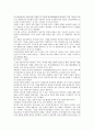 [기업인수합병] 기업인수합병(M&A)에 대하여 13페이지