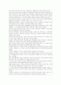 [기업인수합병] 기업인수합병(M&A)에 대하여 14페이지