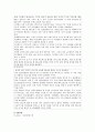 [기업인수합병] 기업인수합병(M&A)에 대하여 15페이지