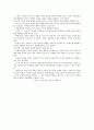 [기업인수합병] 기업인수합병(M&A)에 대하여 19페이지