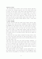 감성리더 (리더,감성,감성지능에대한 이론적 접근, 예시) 3페이지