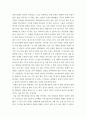 20년 후의 나의 자서전 2페이지