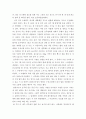 20년 후의 나의 자서전 4페이지