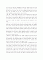 20년 후의 나의 자서전 5페이지