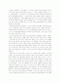 20년 후의 나의 자서전 6페이지