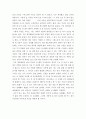 20년 후의 나의 자서전 7페이지