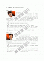 드라마(에덴의 동쪽)로 본 시대적 상황과 인물의성격에 따른 의류,의상,패션 분석 3페이지