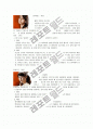 드라마(에덴의 동쪽)로 본 시대적 상황과 인물의성격에 따른 의류,의상,패션 분석 4페이지