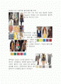 2008년 SS FW 컬러트렌드조사 2페이지