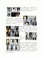 2008년 SS FW 컬러트렌드조사 4페이지