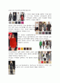 2008년 SS FW 컬러트렌드조사 5페이지