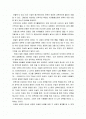 내가 생각하는 바둑이란? 2페이지