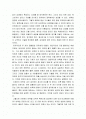 바둑과 다른 게임 비교 2페이지