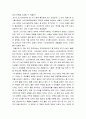 바둑과 다른 게임 비교 3페이지