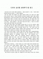  독후감   1페이지