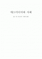 이동진의 ‘시네마 레터’ 읽고 1페이지