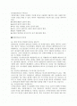 식품첨가물 2페이지