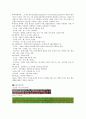 식품첨가물 5페이지