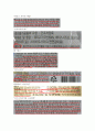 식품첨가물 7페이지