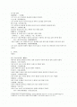   유장상법 十二宮 명궁 재백궁 형제궁 전택궁 전택궁 남녀궁 노복궁 처첩궁 질액궁 천이궁 관록궁 복덕궁 상모궁의 원문 및 한글번역 2페이지