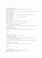   유장상법 十二宮 명궁 재백궁 형제궁 전택궁 전택궁 남녀궁 노복궁 처첩궁 질액궁 천이궁 관록궁 복덕궁 상모궁의 원문 및 한글번역 5페이지