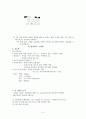 Appenditis 외과 케이스 2페이지
