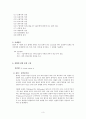 Lt. distal radius fx 3페이지