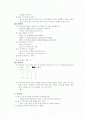 CHF(congestive heart failure) 울혈성 심부전증 2페이지
