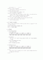 CHF(congestive heart failure) 울혈성 심부전증 4페이지