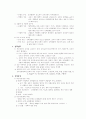 CHF(congestive heart failure) 울혈성 심부전증 6페이지