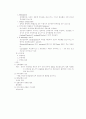 CHF(congestive heart failure) 울혈성 심부전증 8페이지