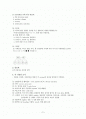 내과 케이스 욕창 (sore) 2페이지