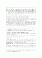 이상행동 용어정리 + 사례 4페이지