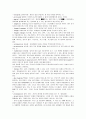 이상행동 용어정리 + 사례 6페이지