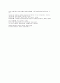 거식증, 폭식증 비디오 감상문 2페이지