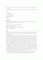 의류소재의 방염성 및 수축성에 관련된 성능평가 3페이지