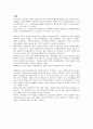 의류소재의 염색견뢰도2(드라이크리닝, 마찰, 아이론) 평가 5페이지