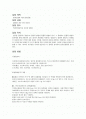 용해도법에 의한 섬유혼용률 실험 2페이지