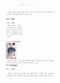 2009 소재 트렌드 분석과 2010 소재예측 포트폴리오 한글버전 15페이지