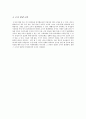 기초공학실험 - 정밀측정 10페이지
