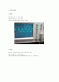 기초공학실험 - RC 필터와 정류회로 4페이지