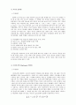 기초공학실험 - 압력측정 8페이지