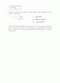 기초공학실험 - 압력측정 10페이지