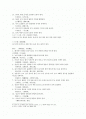 유장상법 十八上貴：卦印封侯 18의 중간으로 귀함 18가지 최하로 귀함 속직영신 2페이지
