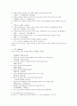 유장상법 十八上貴：卦印封侯 18의 중간으로 귀함 18가지 최하로 귀함 속직영신 3페이지