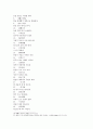 유장상법 十八上貴：卦印封侯 18의 중간으로 귀함 18가지 최하로 귀함 속직영신 5페이지
