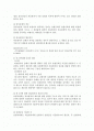 보험자대위와 보험위부 2페이지