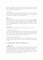 대표이사 표현대표이사 3페이지