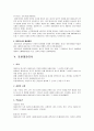 대표이사 표현대표이사 5페이지