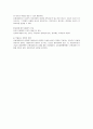 대표이사 표현대표이사 6페이지